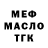 Дистиллят ТГК гашишное масло Art Kuzovkin