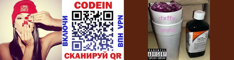 Кодеиновый сироп Lean Purple Drank  Купить  Арамиль 