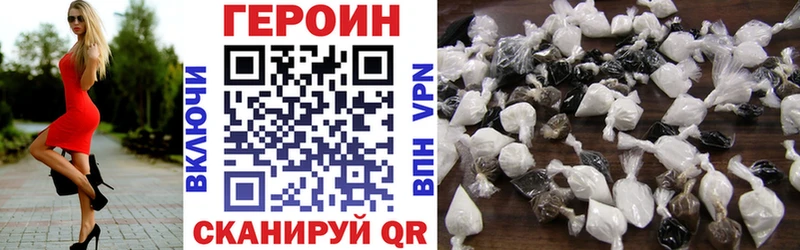 Купить закладки  Арамиль  Героин Heroin 