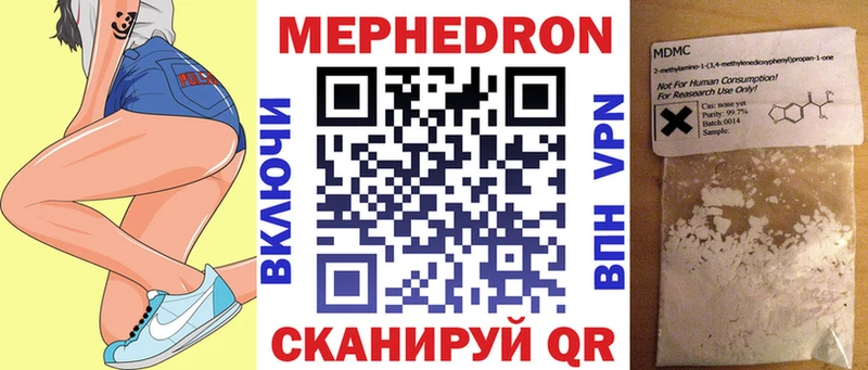 Меф мяу мяу  Арамиль